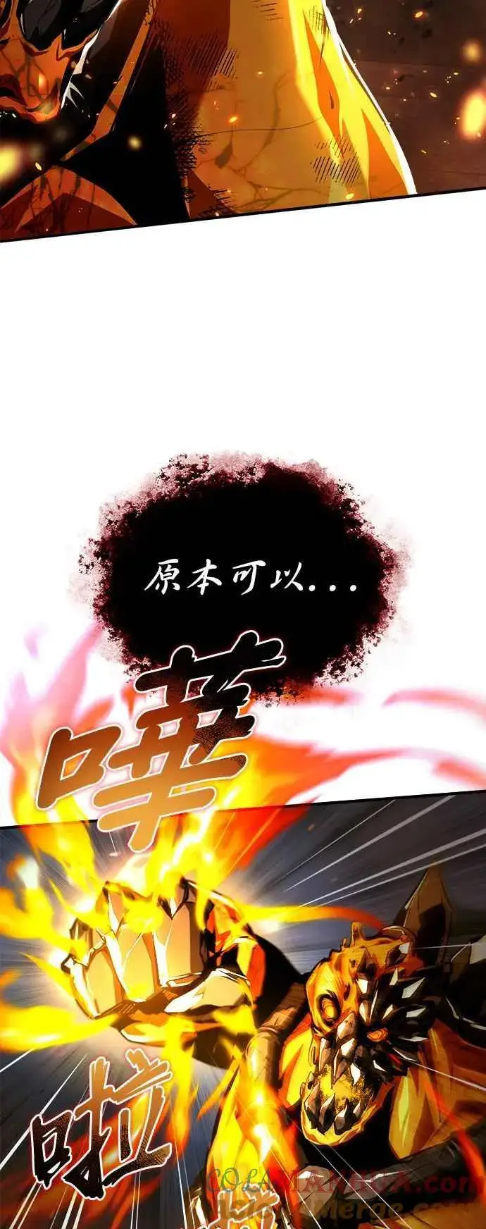 漫画《魔法学院的伪装教师》第69话 卡西莫多第10张图