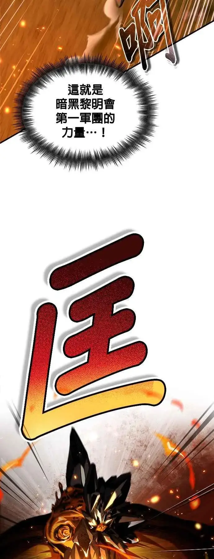 漫画《魔法学院的伪装教师》第69话 卡西莫多第15张图