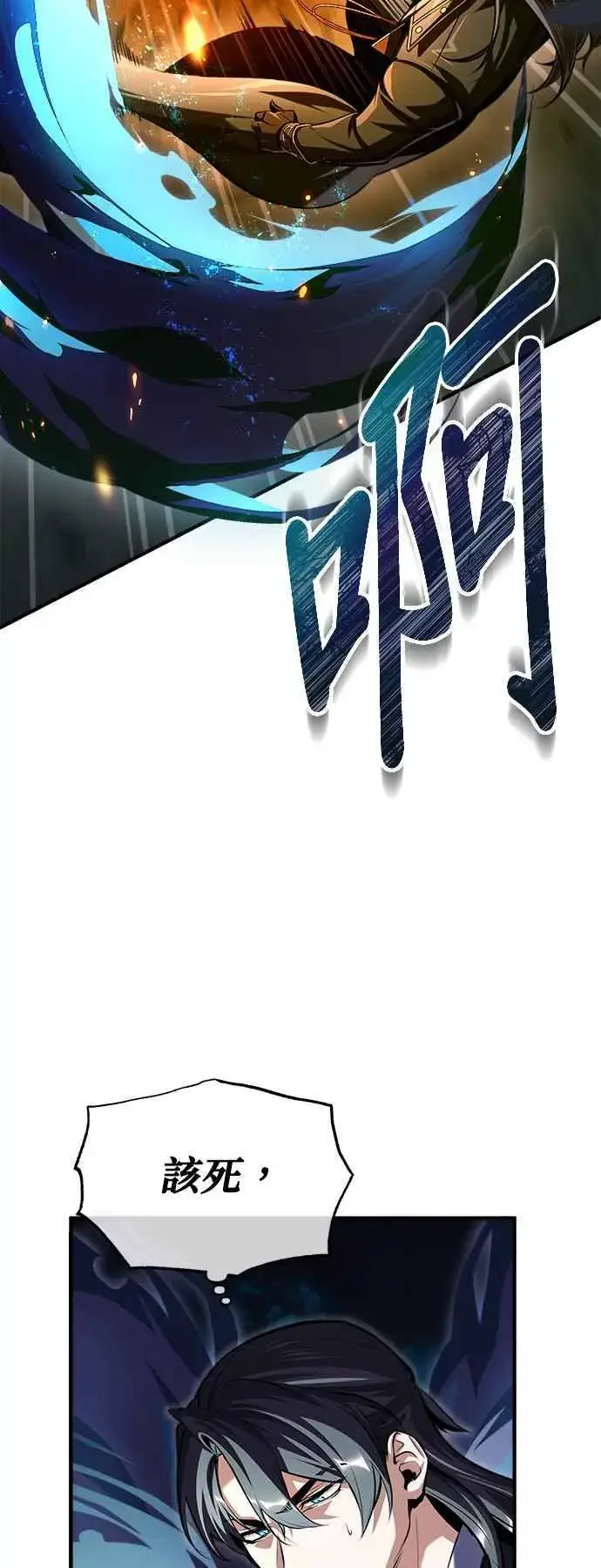 漫画《魔法学院的伪装教师》第69话 卡西莫多第20张图