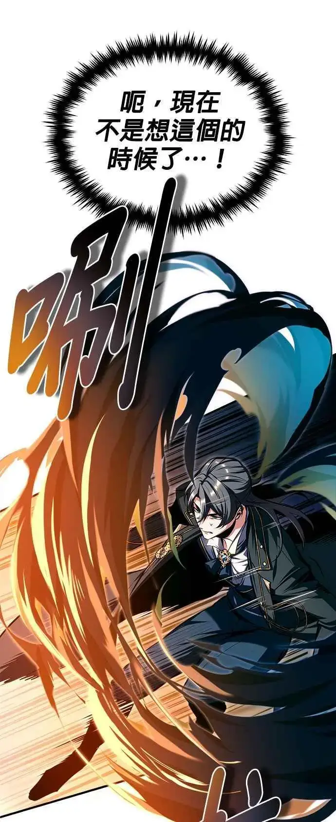 漫画《魔法学院的伪装教师》第69话 卡西莫多第23张图