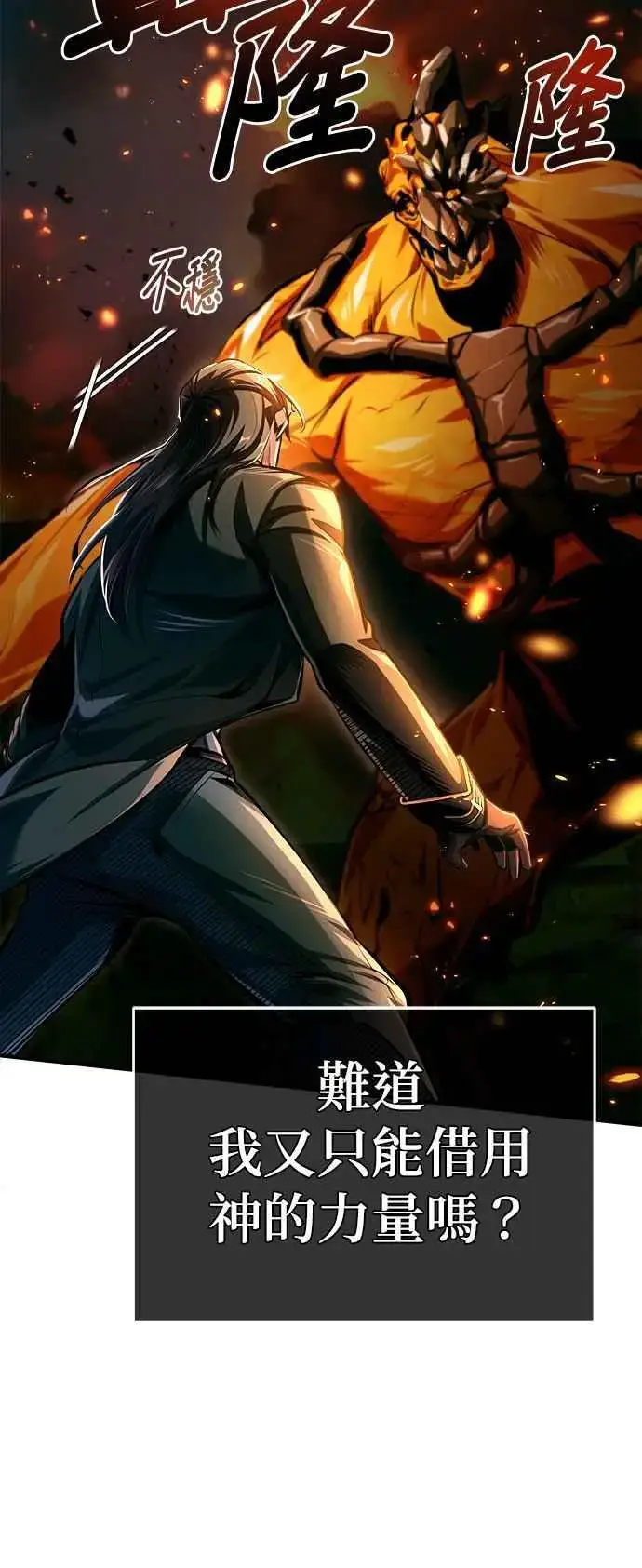 漫画《魔法学院的伪装教师》第69话 卡西莫多第27张图