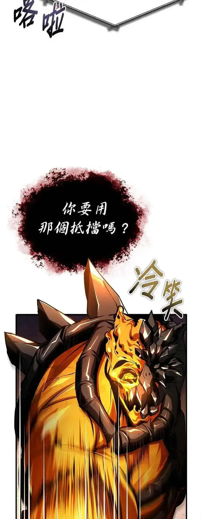 漫画《魔法学院的伪装教师》第69话 卡西莫多第32张图