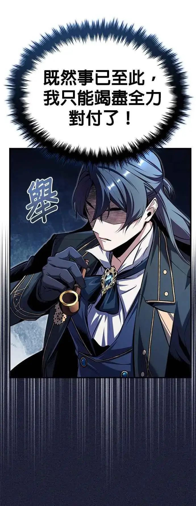 漫画《魔法学院的伪装教师》第69话 卡西莫多第36张图