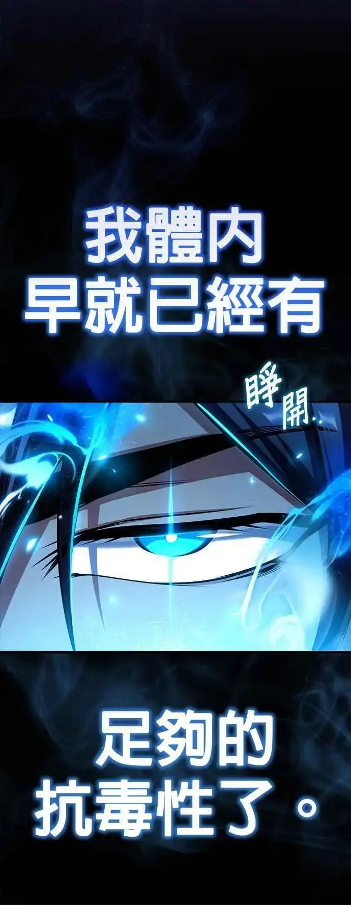 漫画《魔法学院的伪装教师》第69话 卡西莫多第39张图