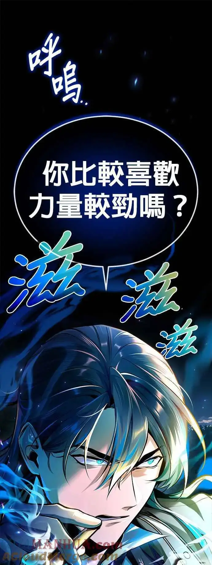 漫画《魔法学院的伪装教师》第69话 卡西莫多第40张图