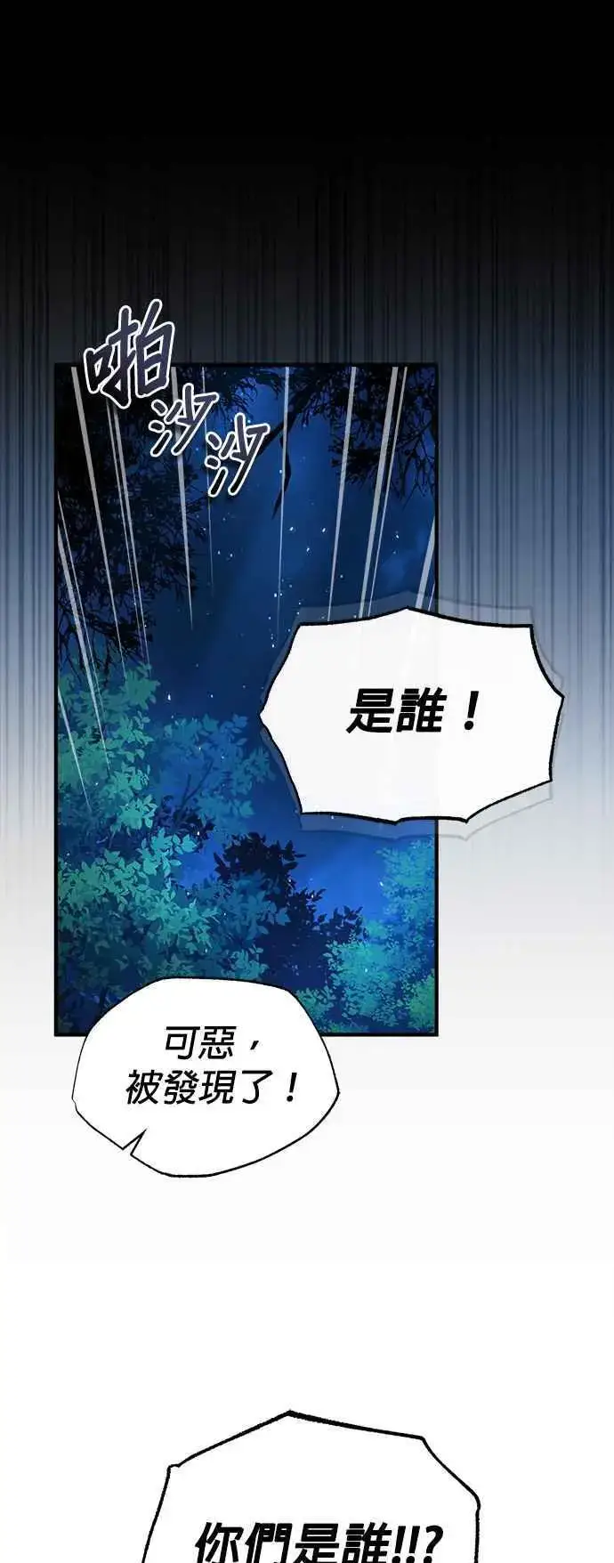 漫画《魔法学院的伪装教师》第69话 卡西莫多第48张图