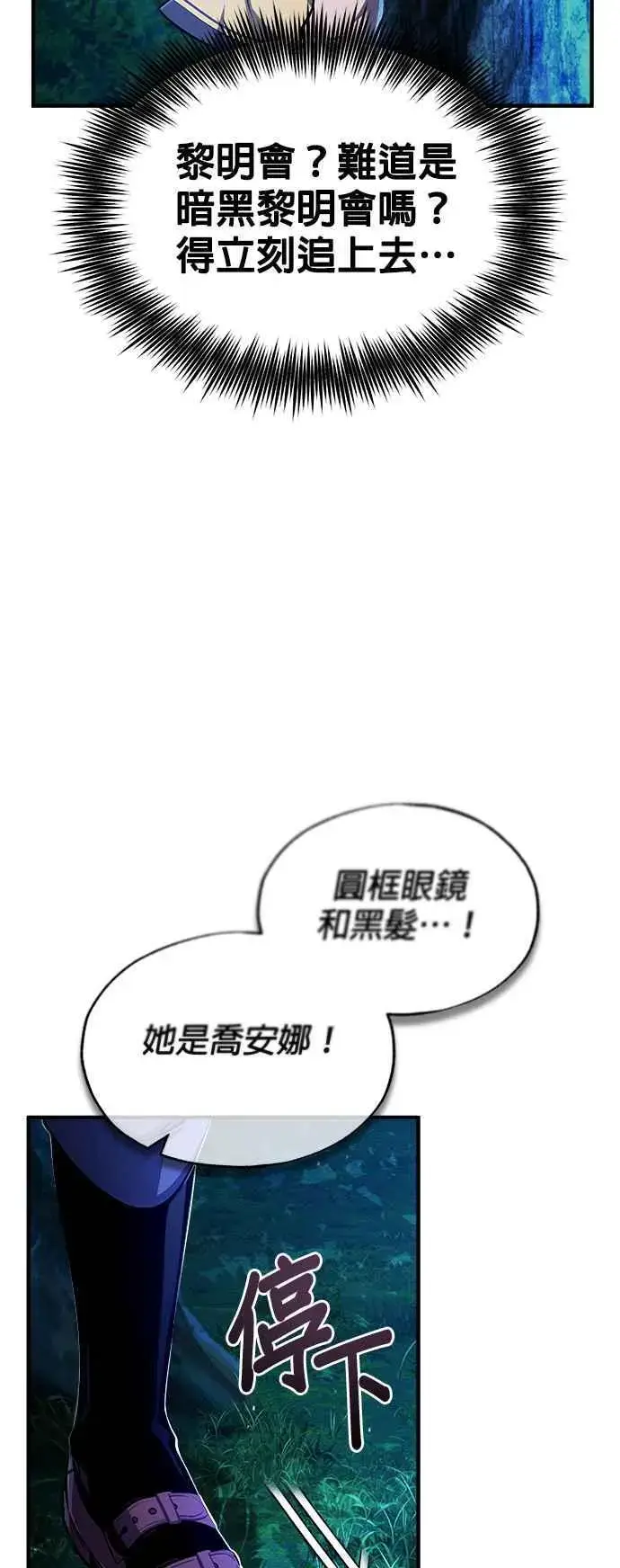 漫画《魔法学院的伪装教师》第69话 卡西莫多第5张图