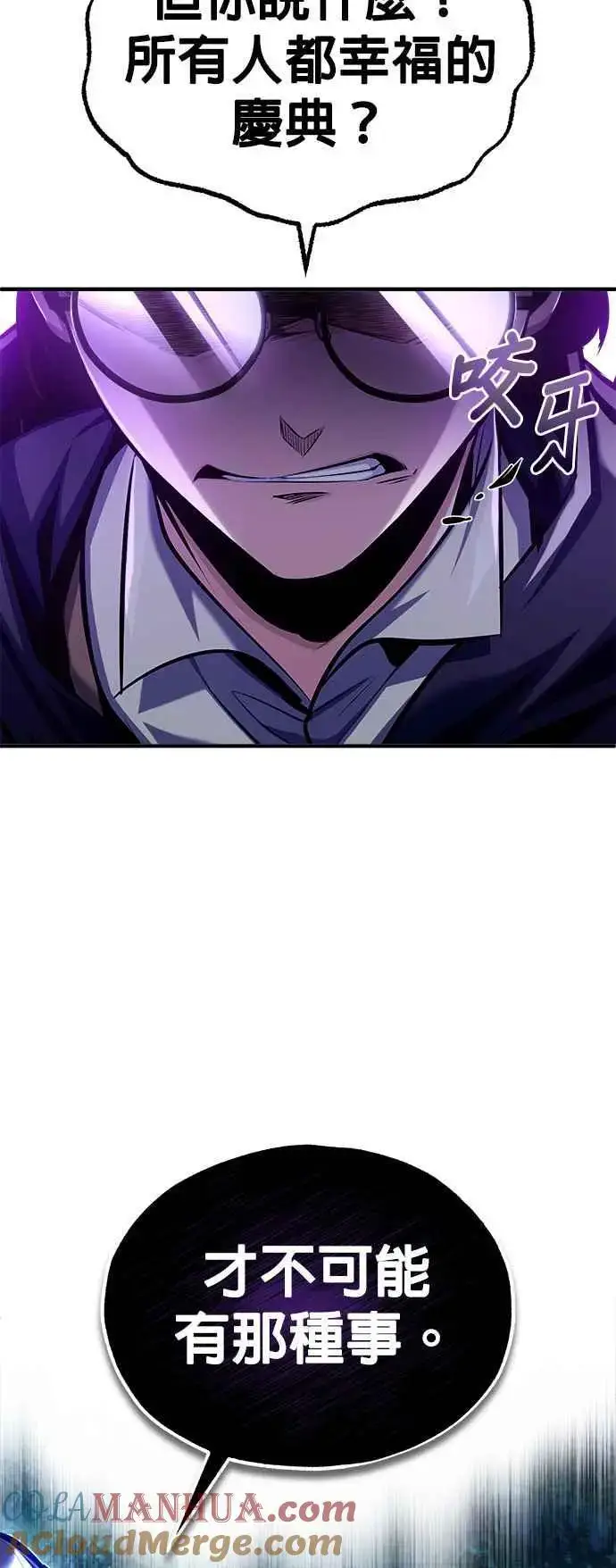 漫画《魔法学院的伪装教师》第69话 卡西莫多第52张图