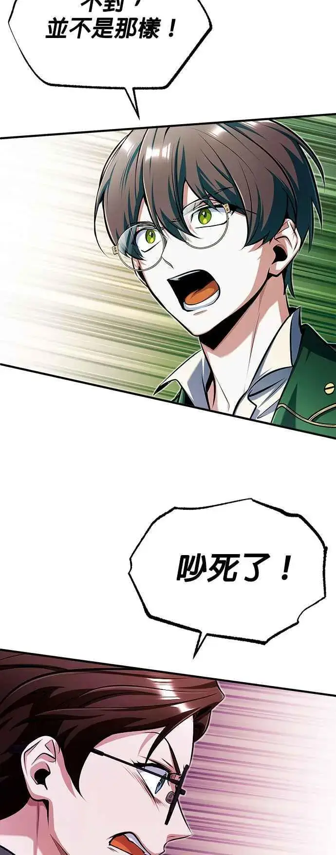 漫画《魔法学院的伪装教师》第69话 卡西莫多第54张图