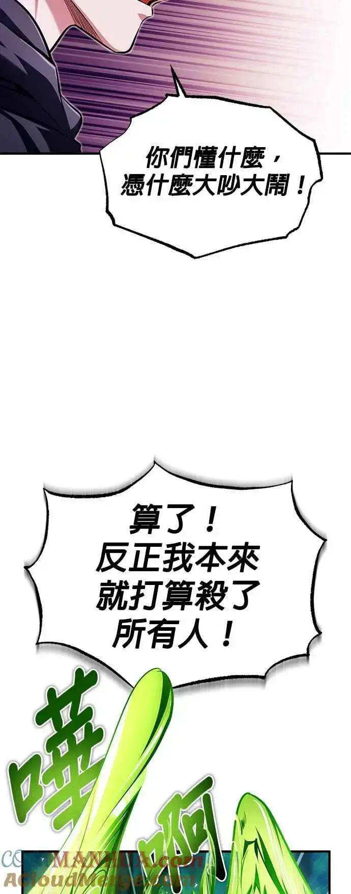 漫画《魔法学院的伪装教师》第69话 卡西莫多第55张图