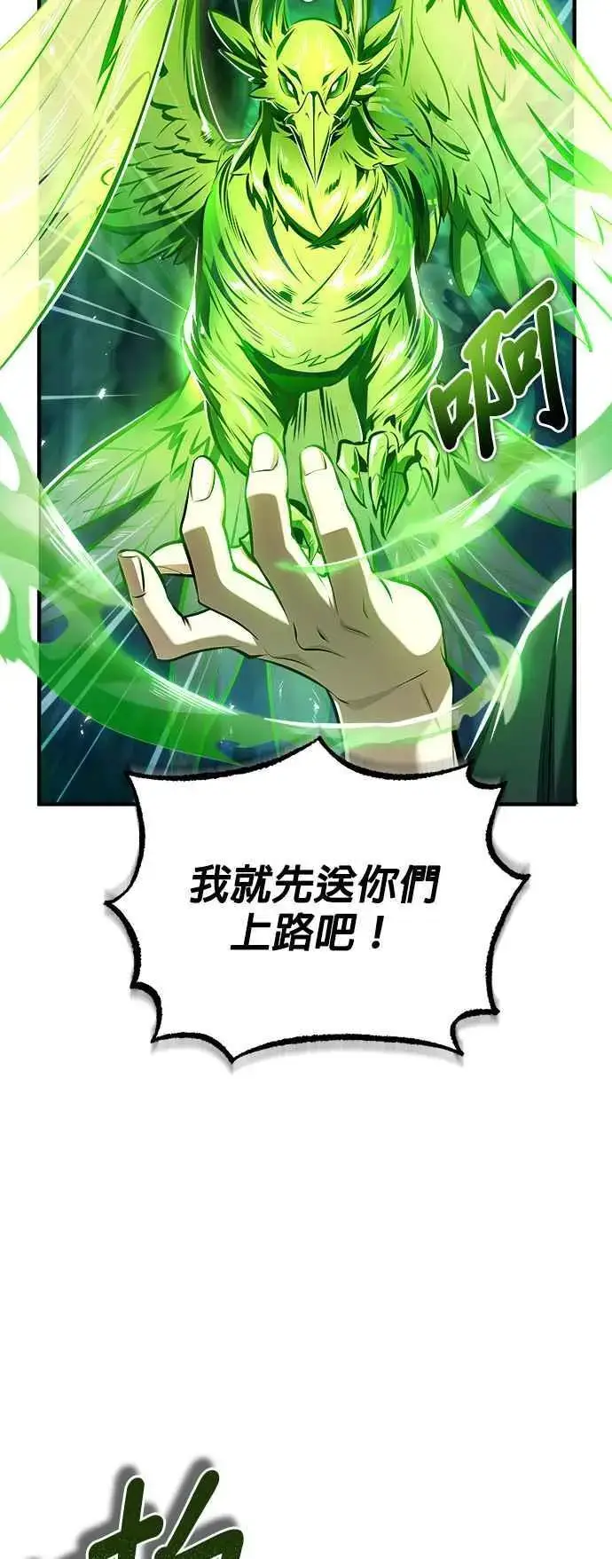 漫画《魔法学院的伪装教师》第69话 卡西莫多第56张图