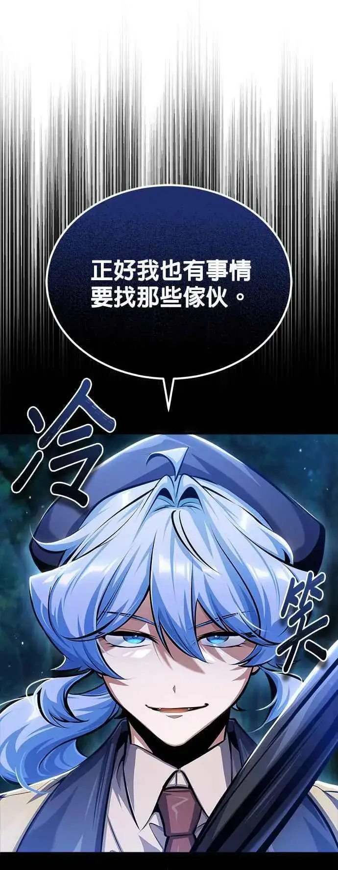 漫画《魔法学院的伪装教师》第69话 卡西莫多第63张图