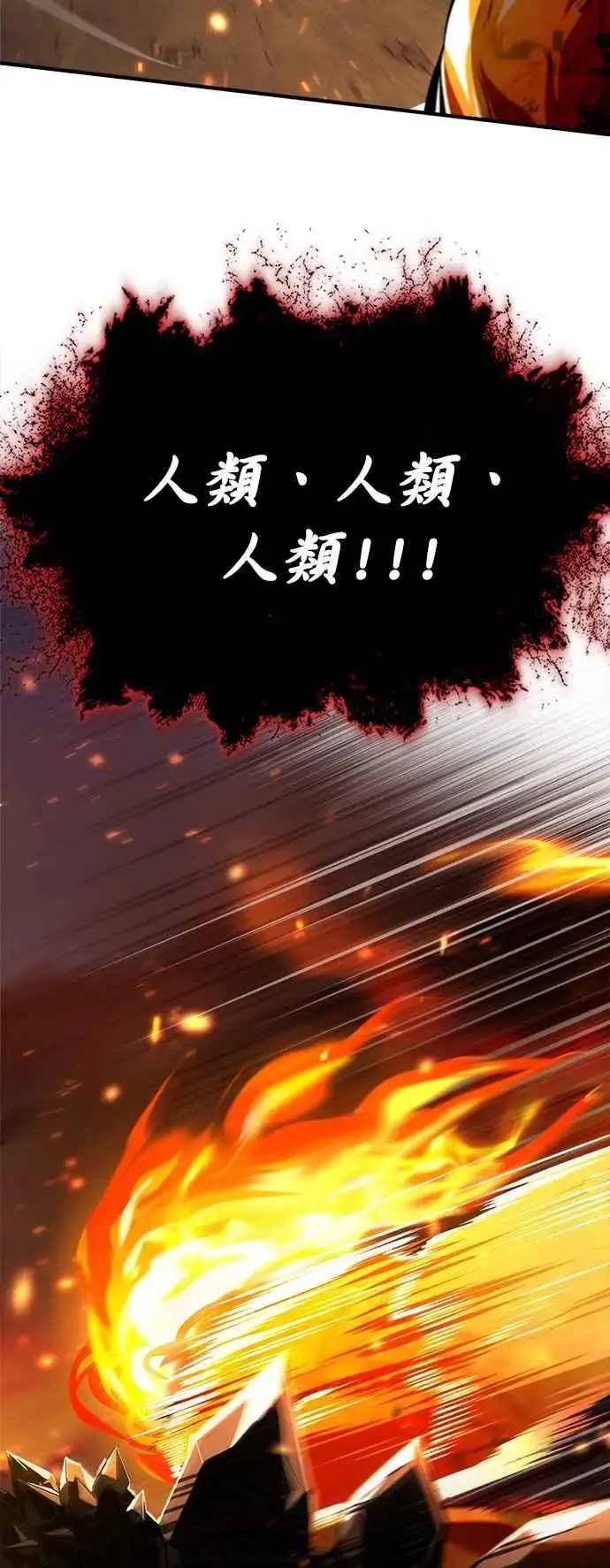 漫画《魔法学院的伪装教师》第69话 卡西莫多第68张图
