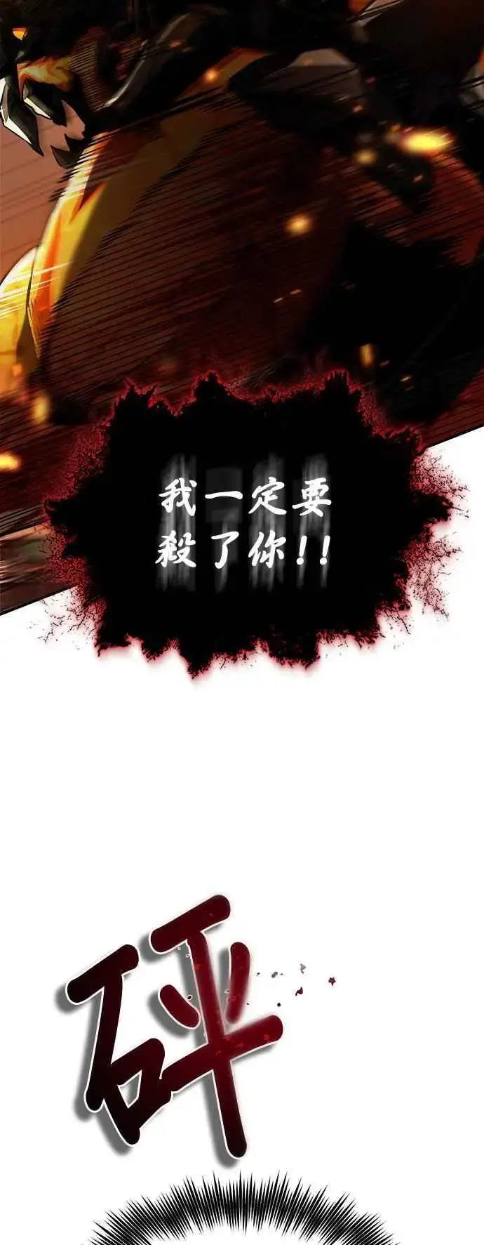 漫画《魔法学院的伪装教师》第69话 卡西莫多第69张图