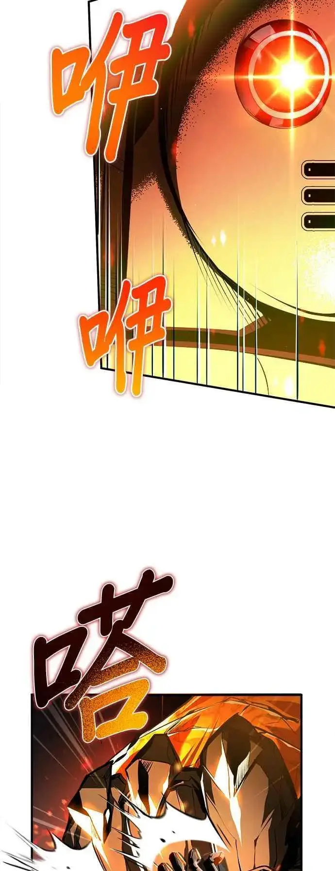 漫画《魔法学院的伪装教师》第69话 卡西莫多第75张图