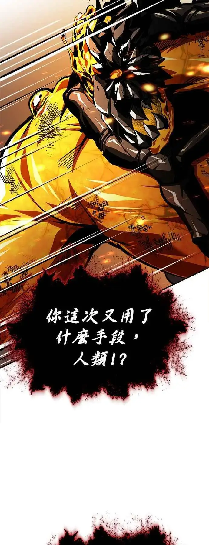 漫画《魔法学院的伪装教师》第69话 卡西莫多第77张图