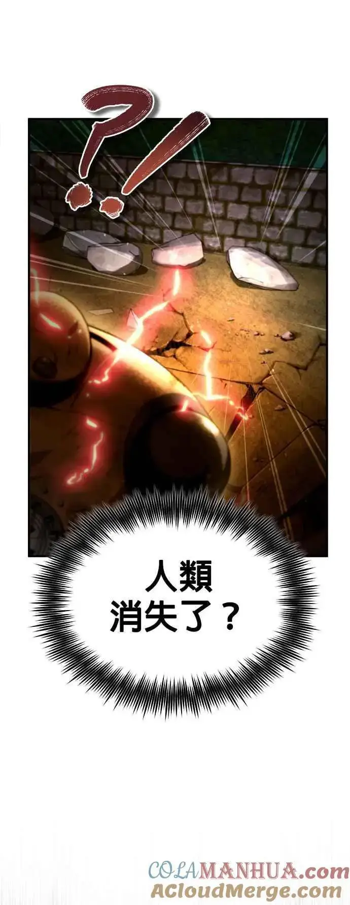 漫画《魔法学院的伪装教师》第69话 卡西莫多第79张图