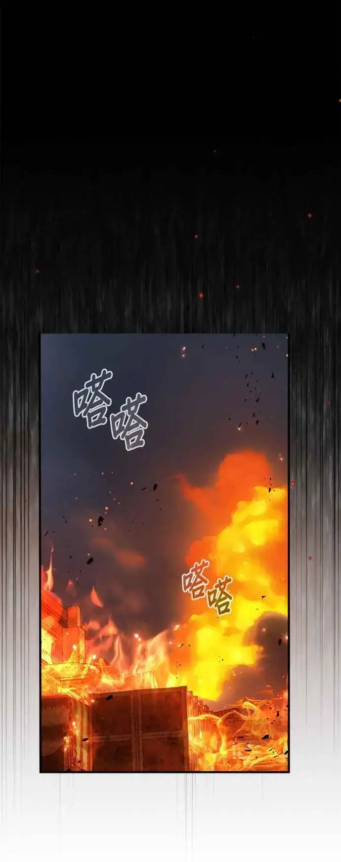 漫画《魔法学院的伪装教师》第69话 卡西莫多第8张图