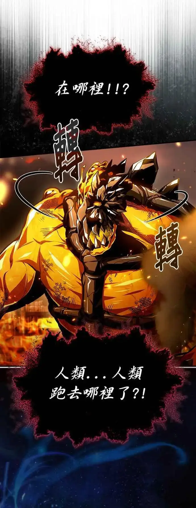 漫画《魔法学院的伪装教师》第69话 卡西莫多第80张图