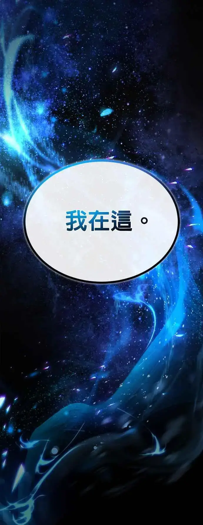 漫画《魔法学院的伪装教师》第69话 卡西莫多第81张图