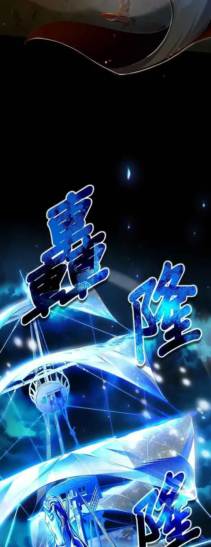 漫画《魔法学院的伪装教师》第69话 卡西莫多第83张图