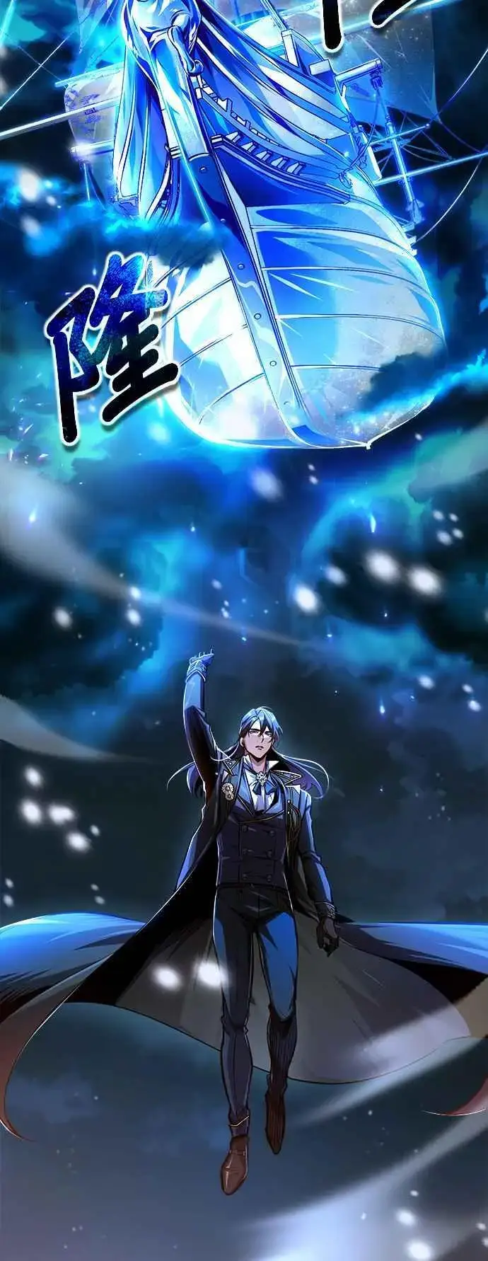 漫画《魔法学院的伪装教师》第69话 卡西莫多第84张图