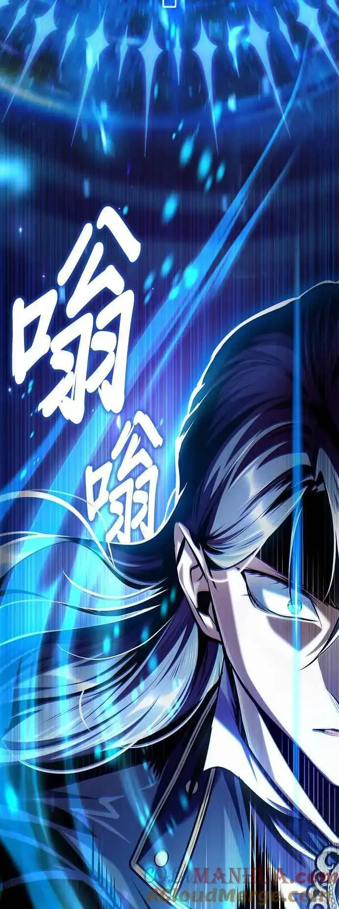 漫画《魔法学院的伪装教师》第70话 浅海破冰舰第10张图