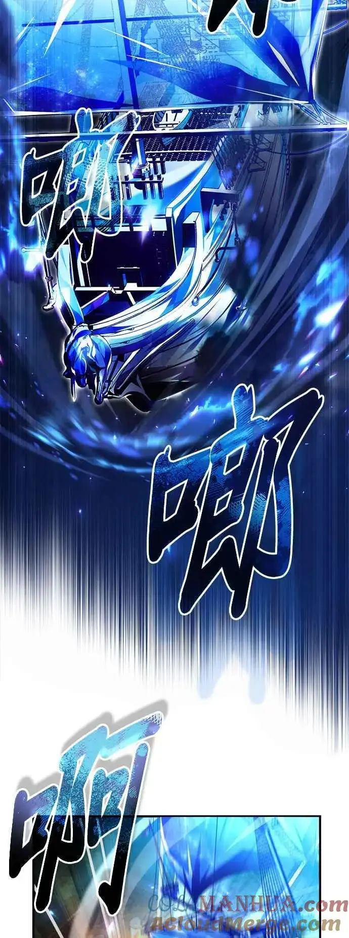 漫画《魔法学院的伪装教师》第70话 浅海破冰舰第13张图