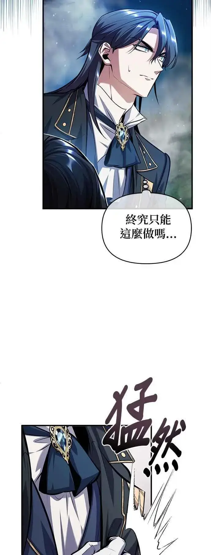 漫画《魔法学院的伪装教师》第70话 浅海破冰舰第24张图