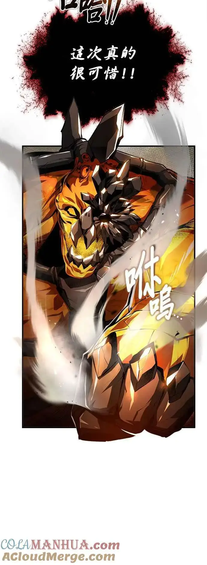 漫画《魔法学院的伪装教师》第70话 浅海破冰舰第31张图