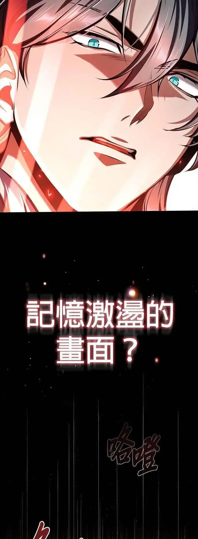 漫画《魔法学院的伪装教师》第70话 浅海破冰舰第35张图