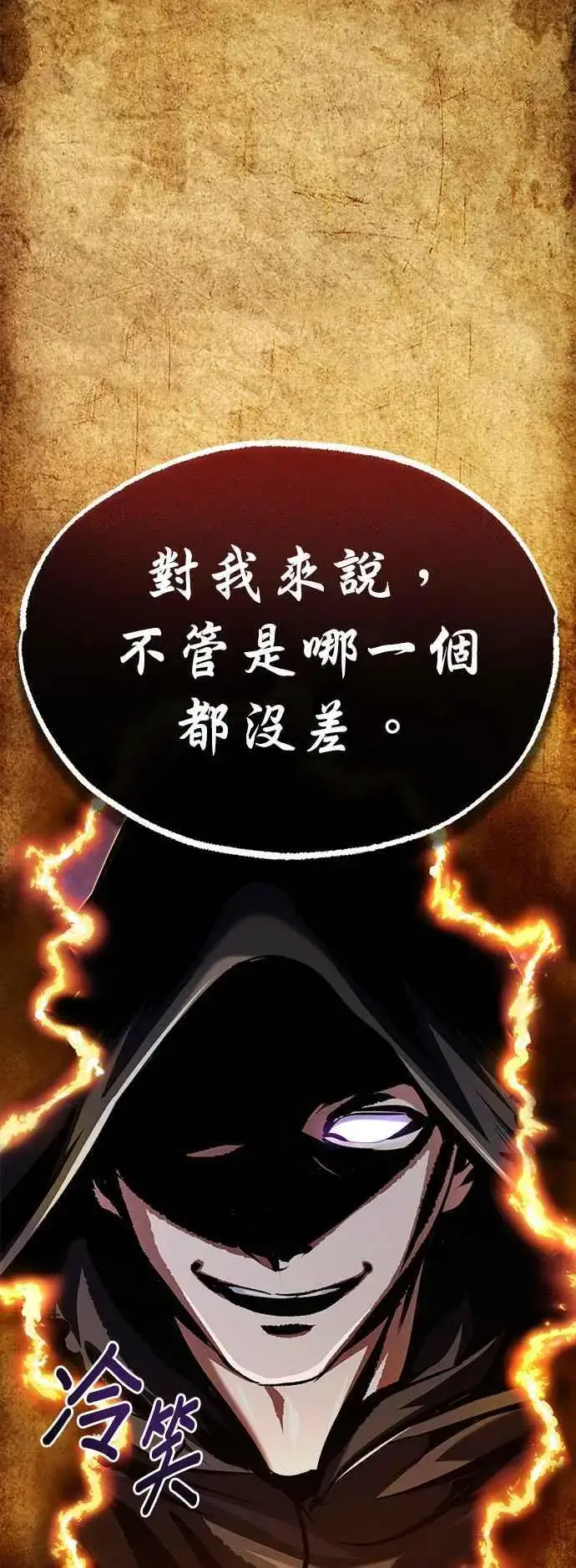漫画《魔法学院的伪装教师》第70话 浅海破冰舰第38张图