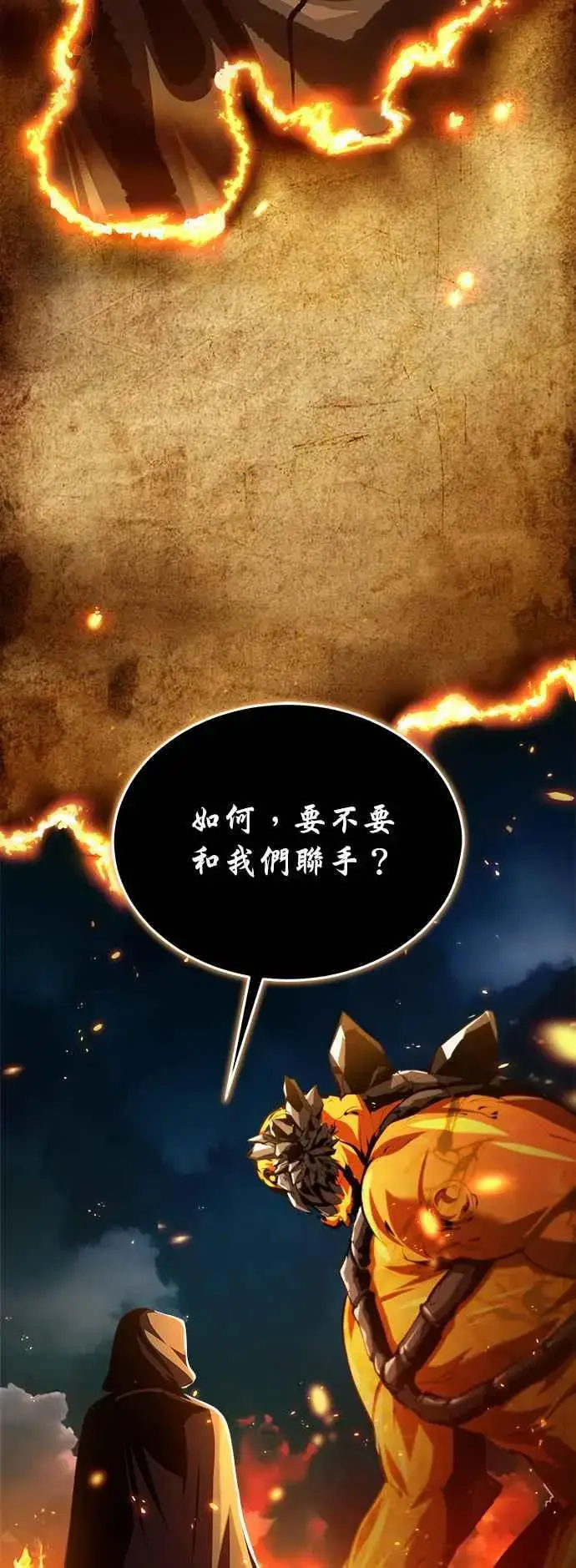 漫画《魔法学院的伪装教师》第70话 浅海破冰舰第39张图