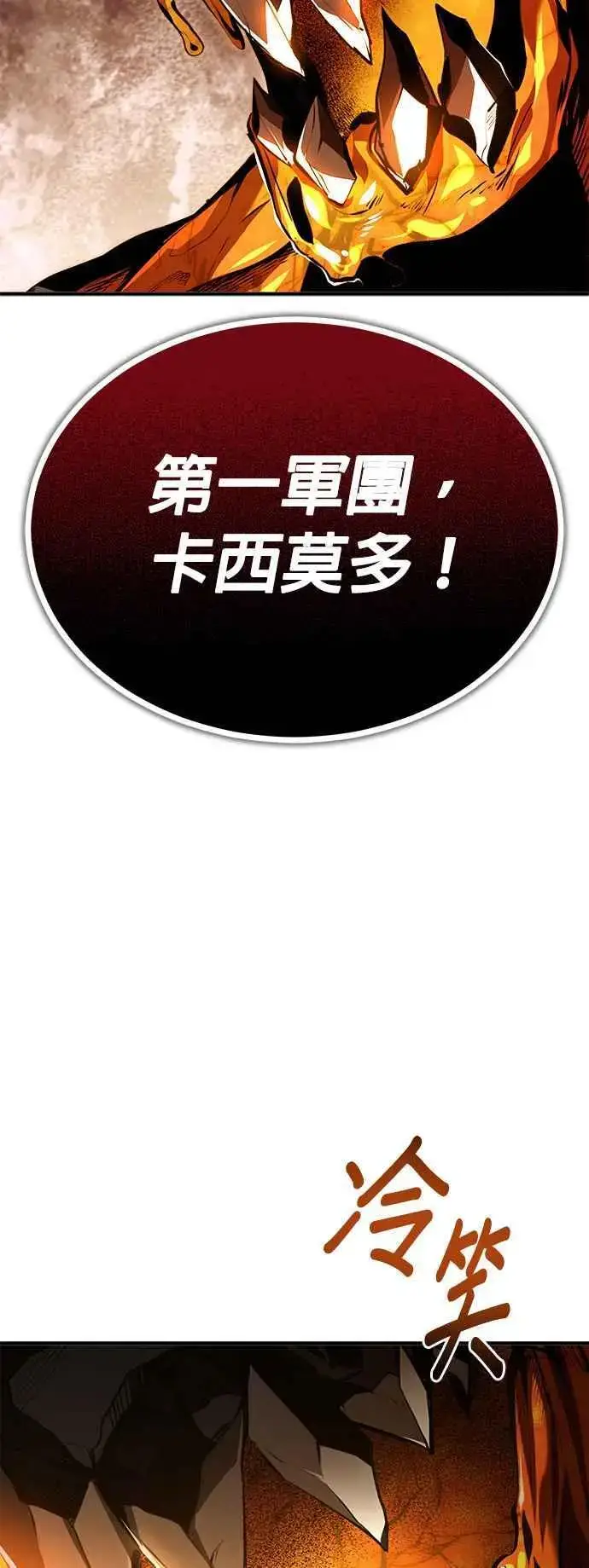 漫画《魔法学院的伪装教师》第70话 浅海破冰舰第44张图