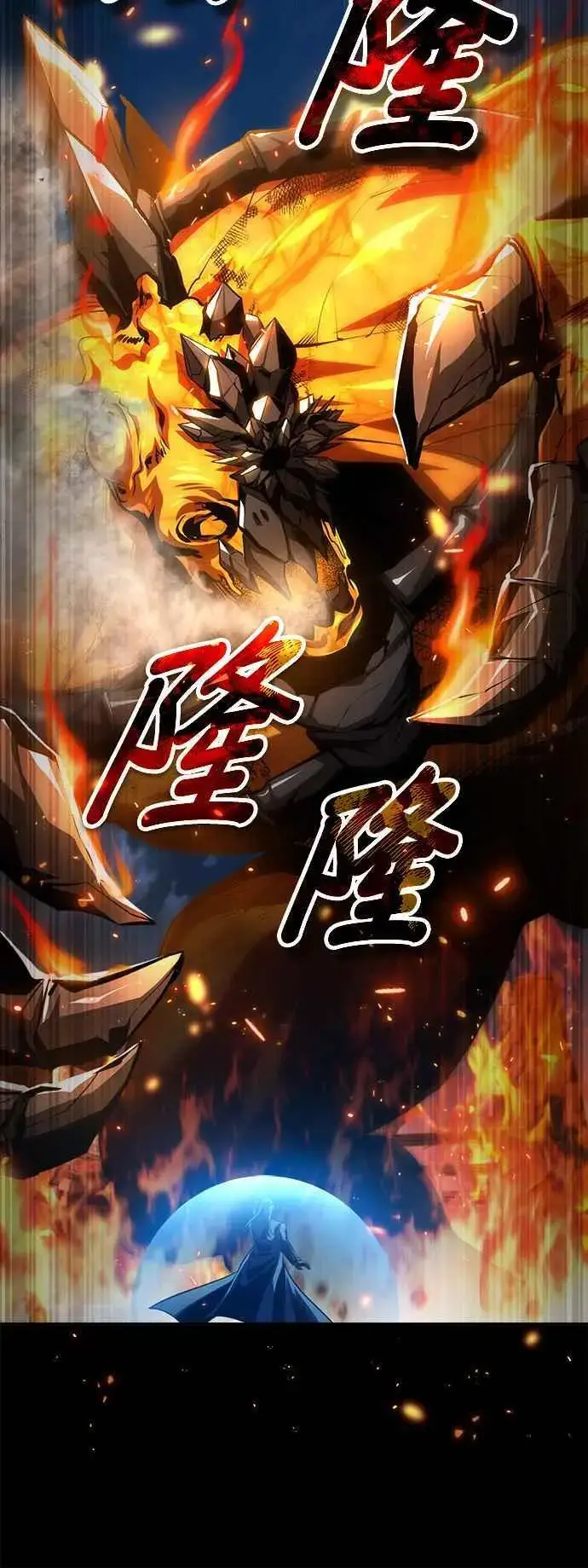 漫画《魔法学院的伪装教师》第70话 浅海破冰舰第47张图
