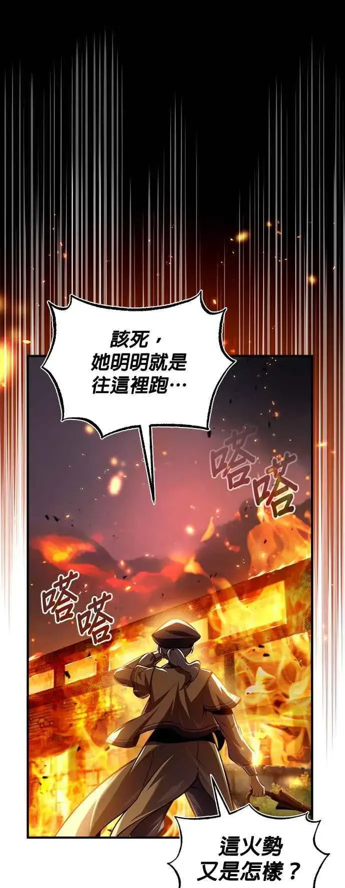 漫画《魔法学院的伪装教师》第70话 浅海破冰舰第48张图