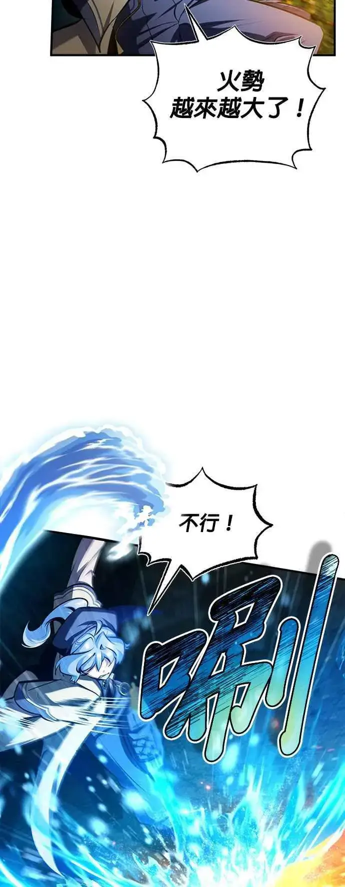 漫画《魔法学院的伪装教师》第70话 浅海破冰舰第51张图