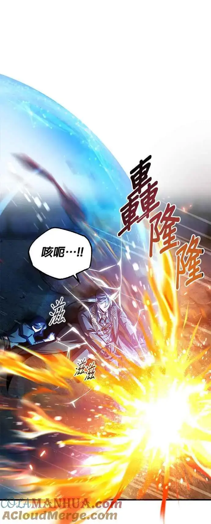 漫画《魔法学院的伪装教师》第70话 浅海破冰舰第55张图
