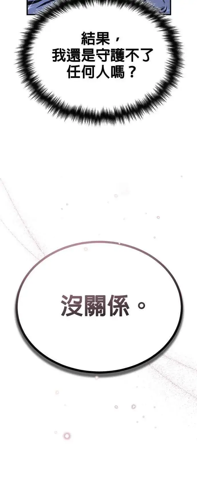 漫画《魔法学院的伪装教师》第70话 浅海破冰舰第57张图