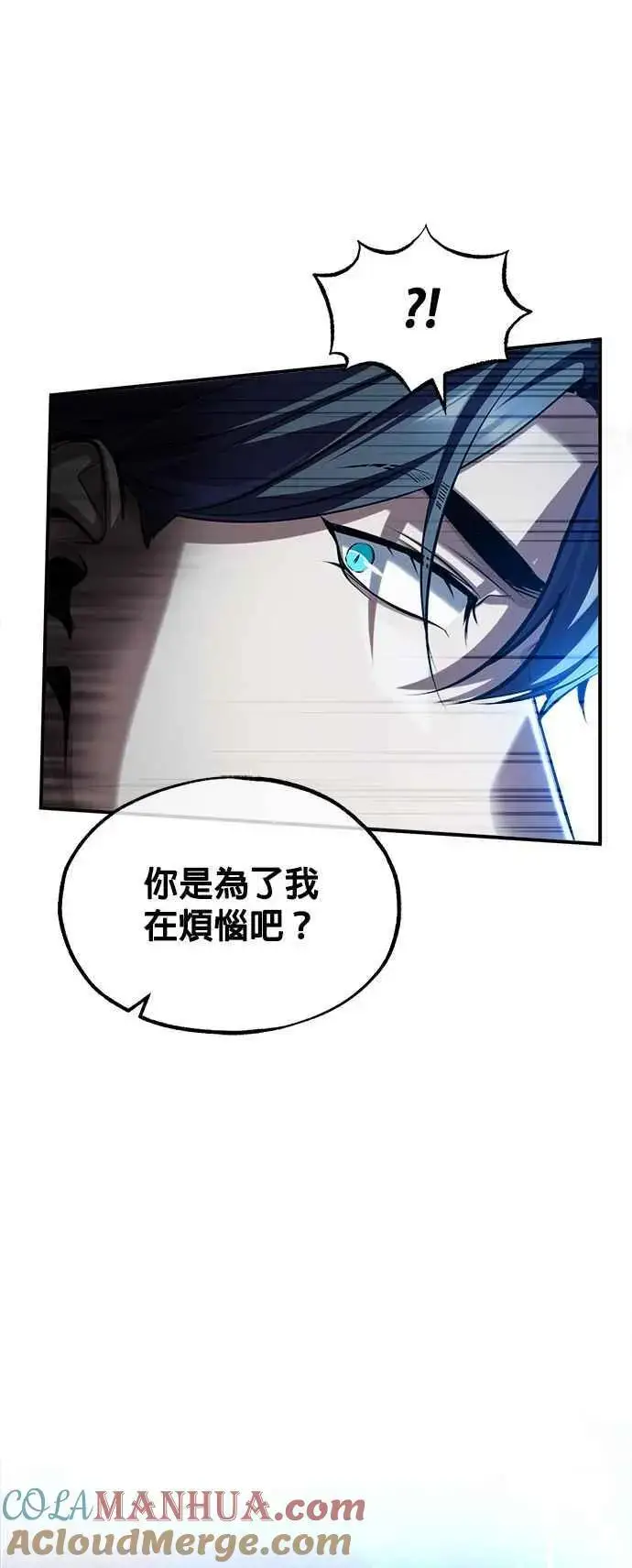 漫画《魔法学院的伪装教师》第70话 浅海破冰舰第58张图