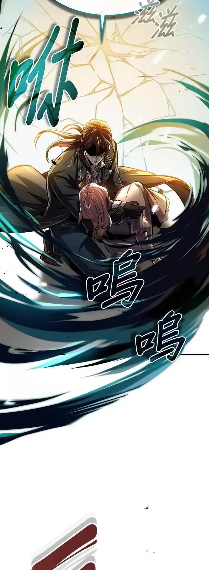 漫画《魔法学院的伪装教师》第70话 浅海破冰舰第65张图