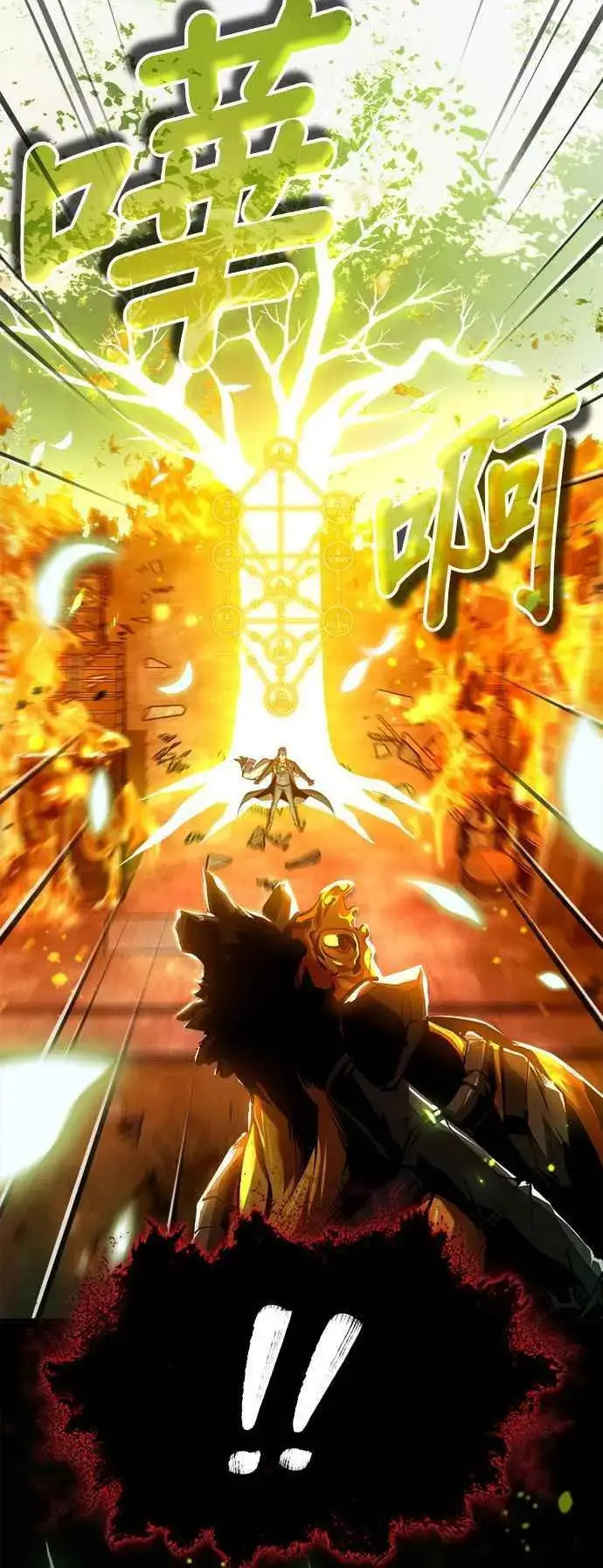 漫画《魔法学院的伪装教师》第70话 浅海破冰舰第74张图