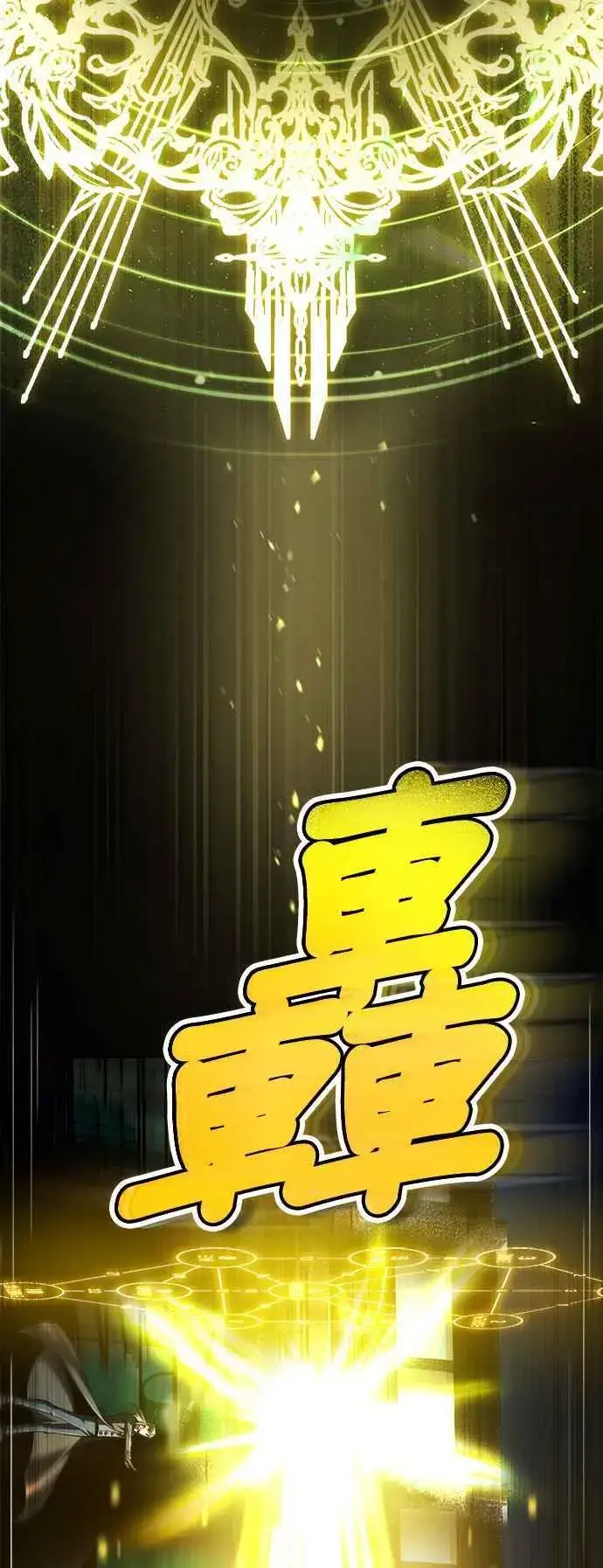 漫画《魔法学院的伪装教师》第70话 浅海破冰舰第78张图
