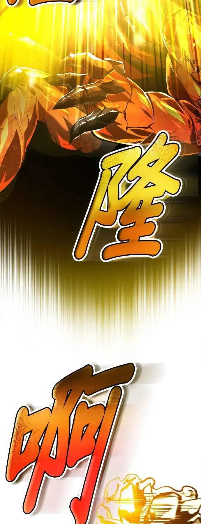 漫画《魔法学院的伪装教师》第70话 浅海破冰舰第80张图