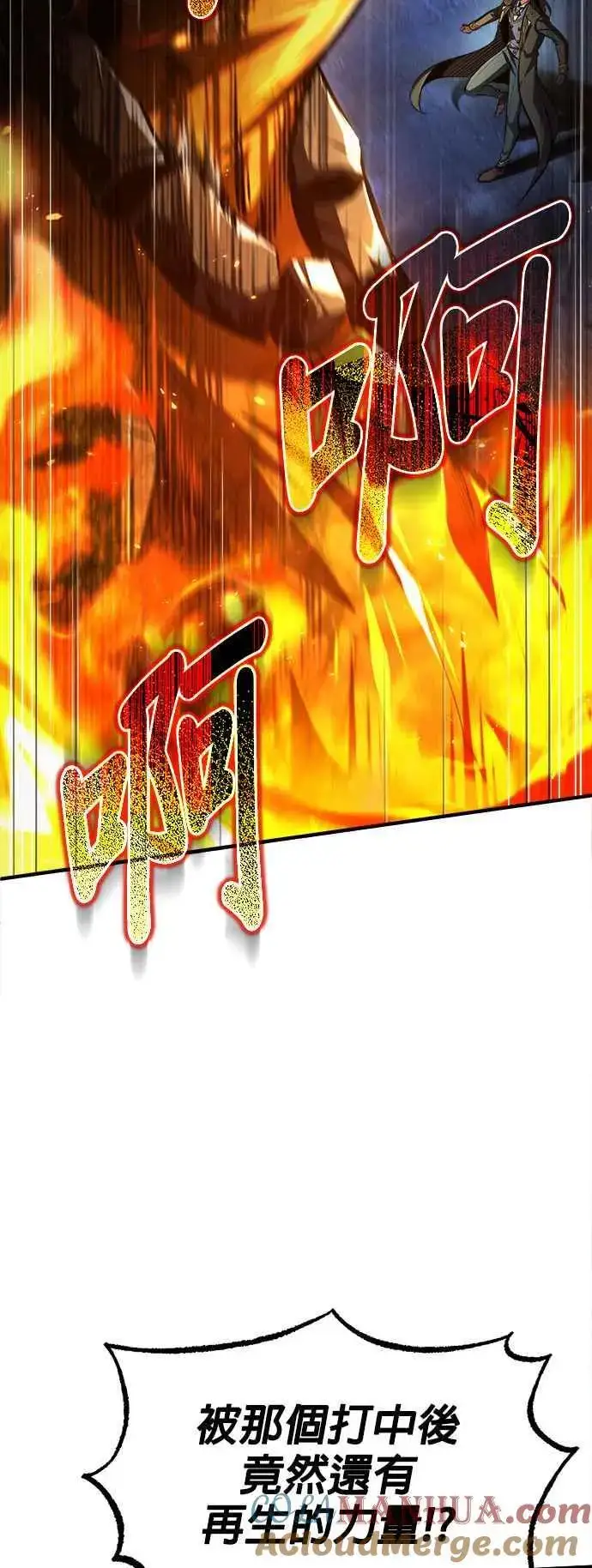 漫画《魔法学院的伪装教师》第71话 救赎第10张图