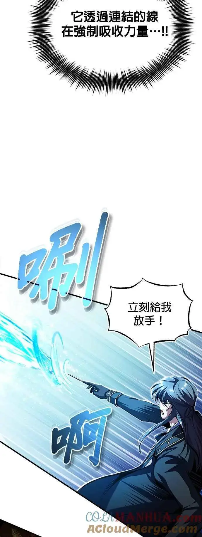 漫画《魔法学院的伪装教师》第71话 救赎第13张图