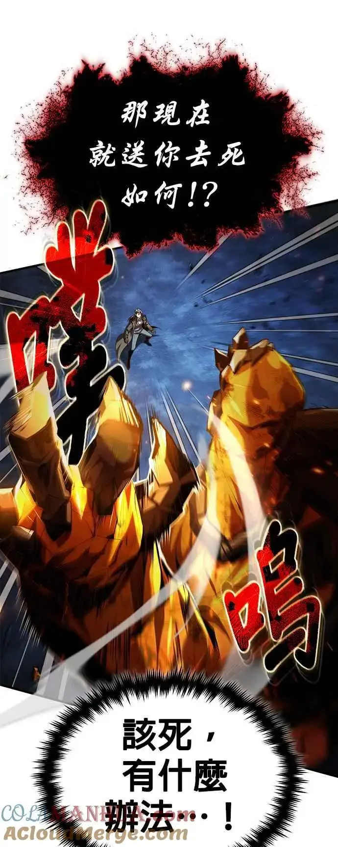漫画《魔法学院的伪装教师》第71话 救赎第16张图