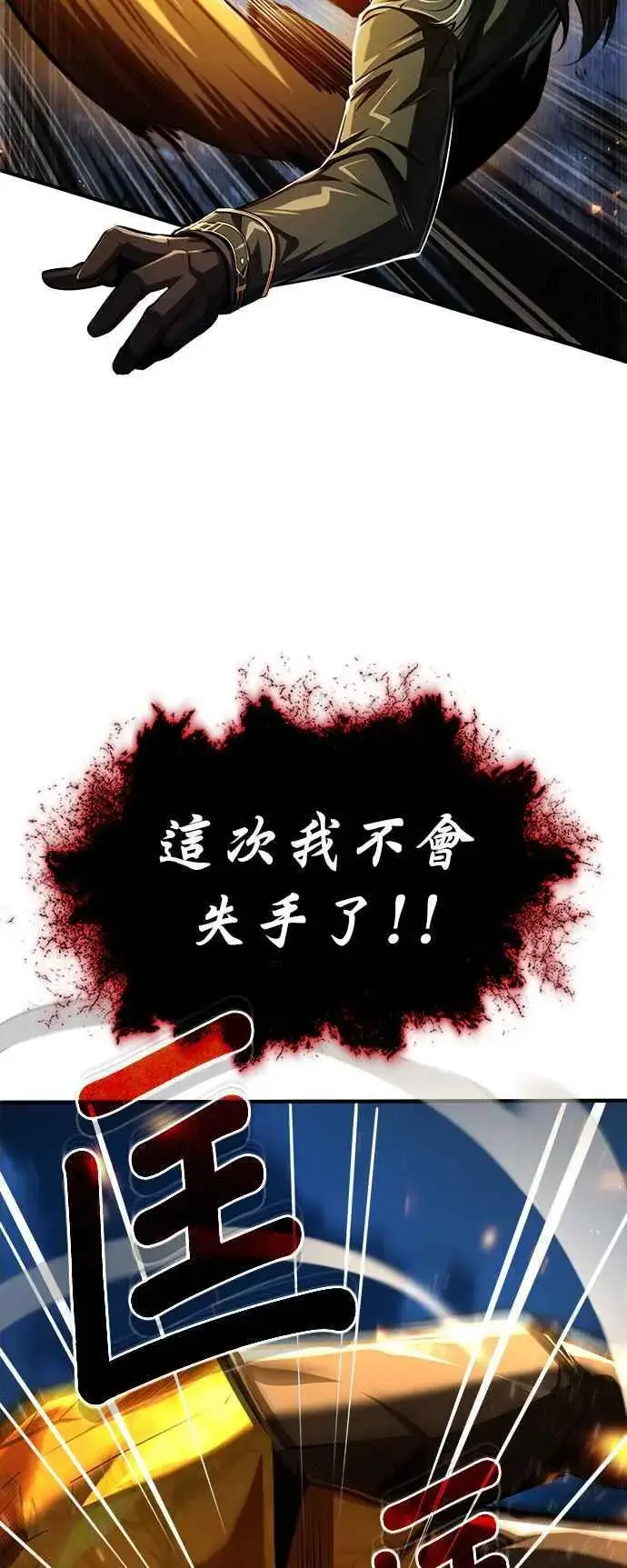 漫画《魔法学院的伪装教师》第71话 救赎第20张图