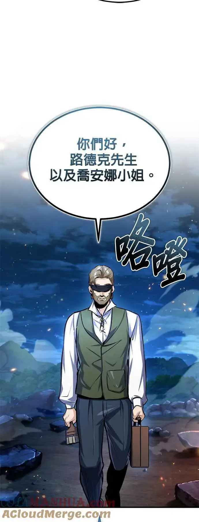 漫画《魔法学院的伪装教师》第71话 救赎第28张图