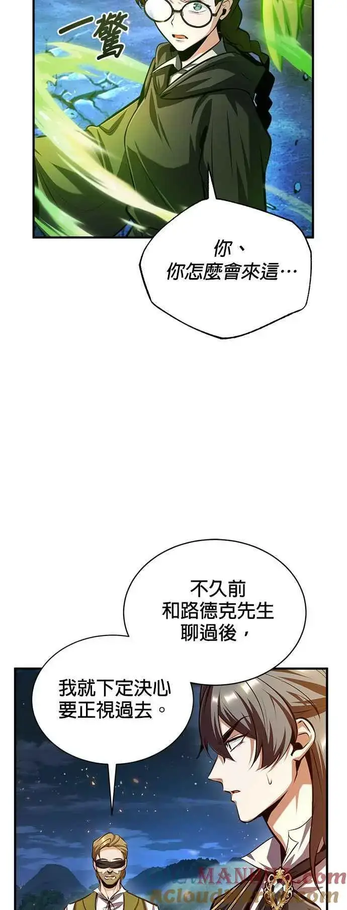 漫画《魔法学院的伪装教师》第71话 救赎第31张图